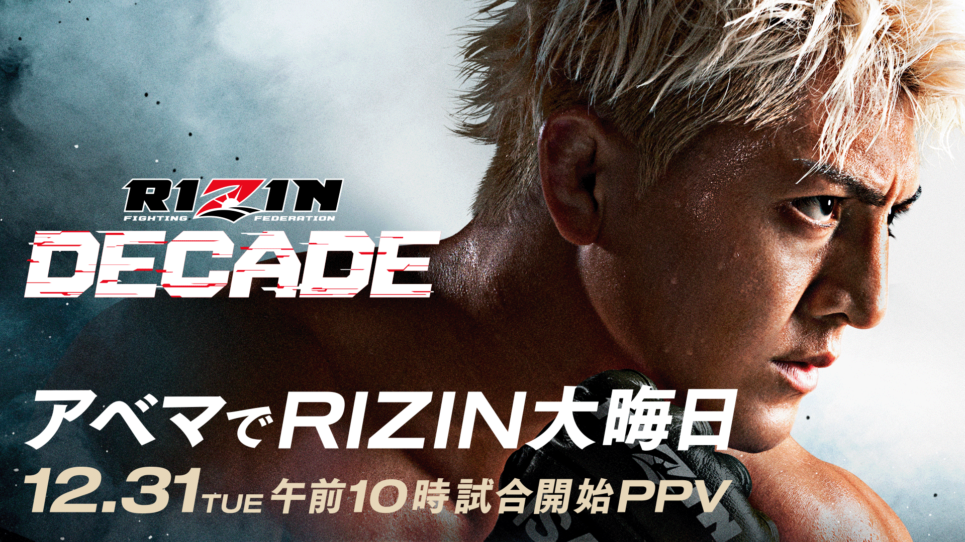 02_RIZINdecade_MAIN_yoko_noABE